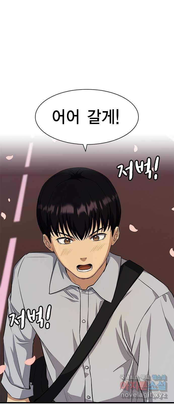 여자를 사귀고 싶다 28화 36