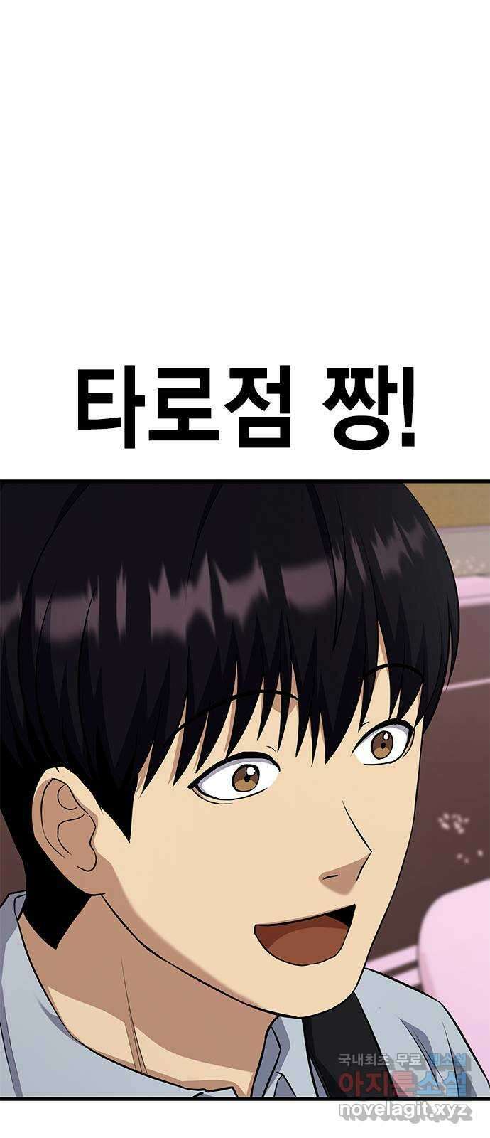 여자를 사귀고 싶다 28화 57