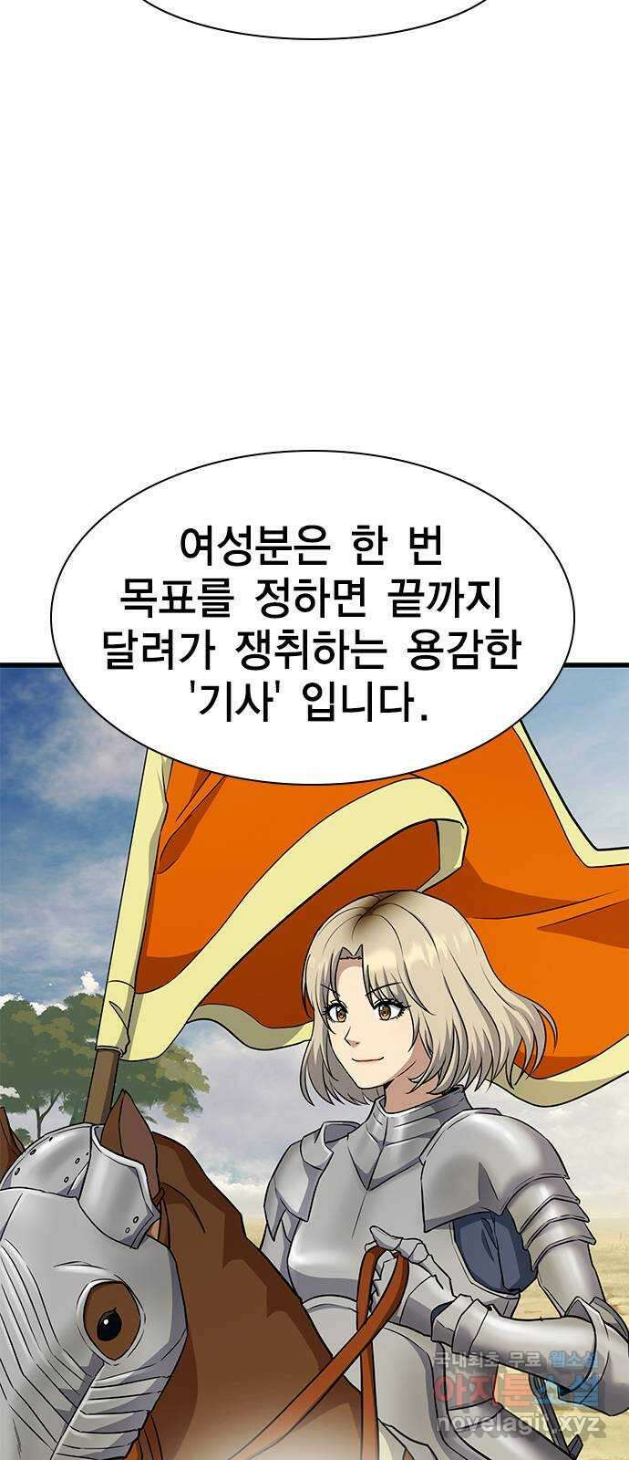 여자를 사귀고 싶다 28화 62