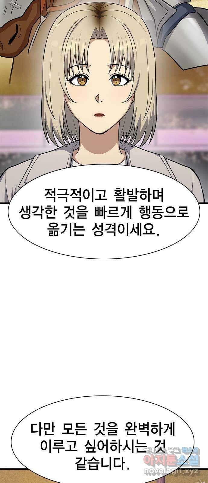 여자를 사귀고 싶다 28화 63