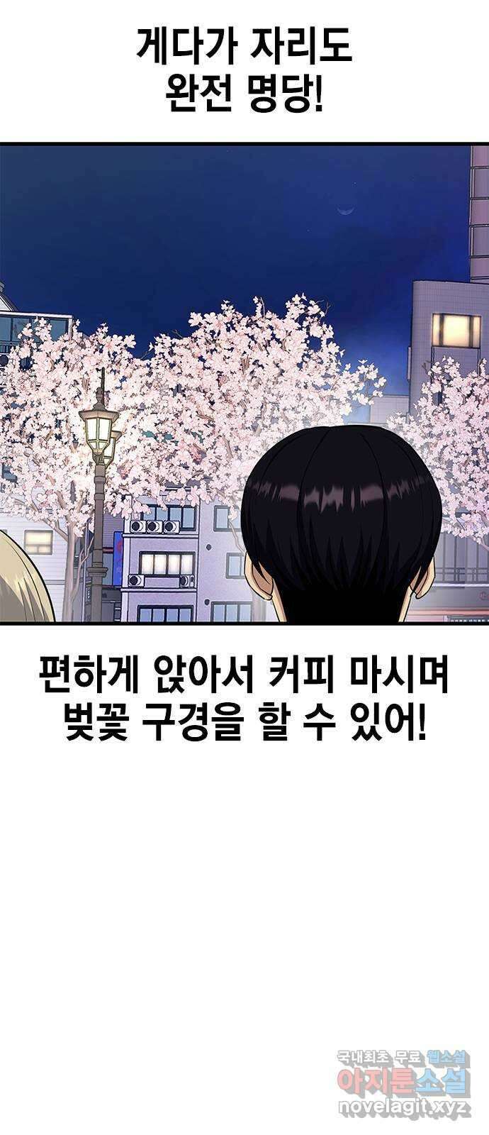 여자를 사귀고 싶다 28화 69