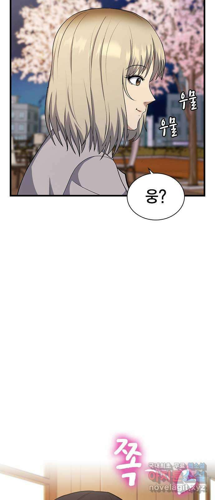 여자를 사귀고 싶다 28화 75