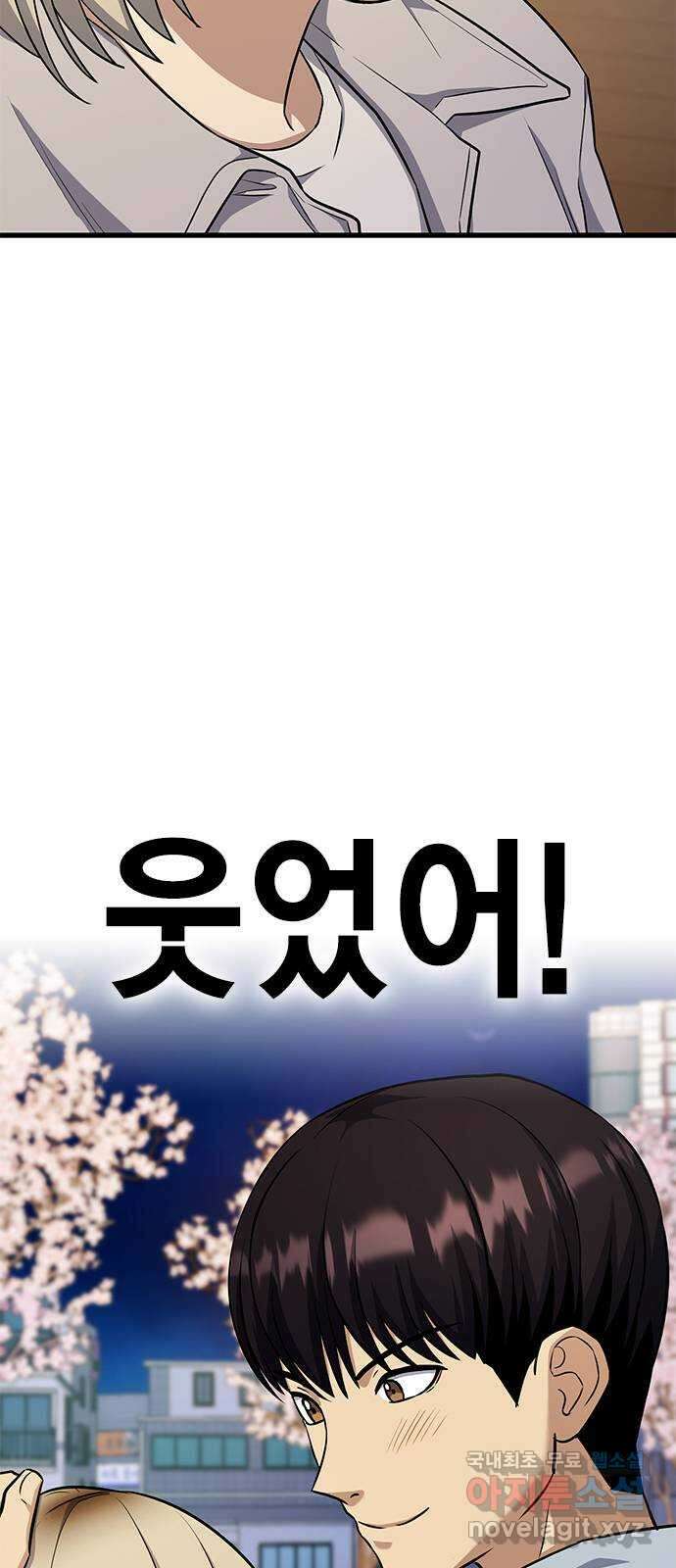 여자를 사귀고 싶다 28화 79