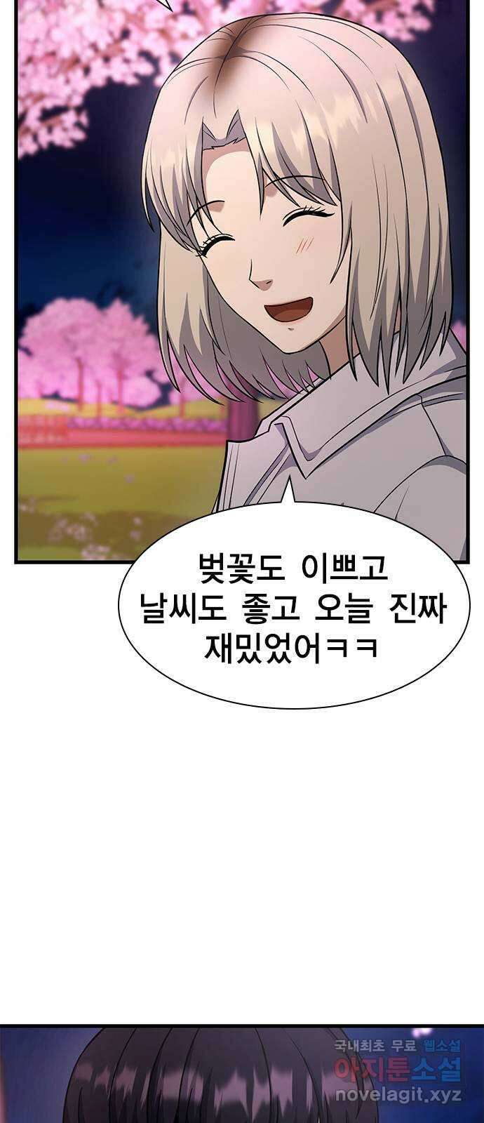 여자를 사귀고 싶다 28화 86