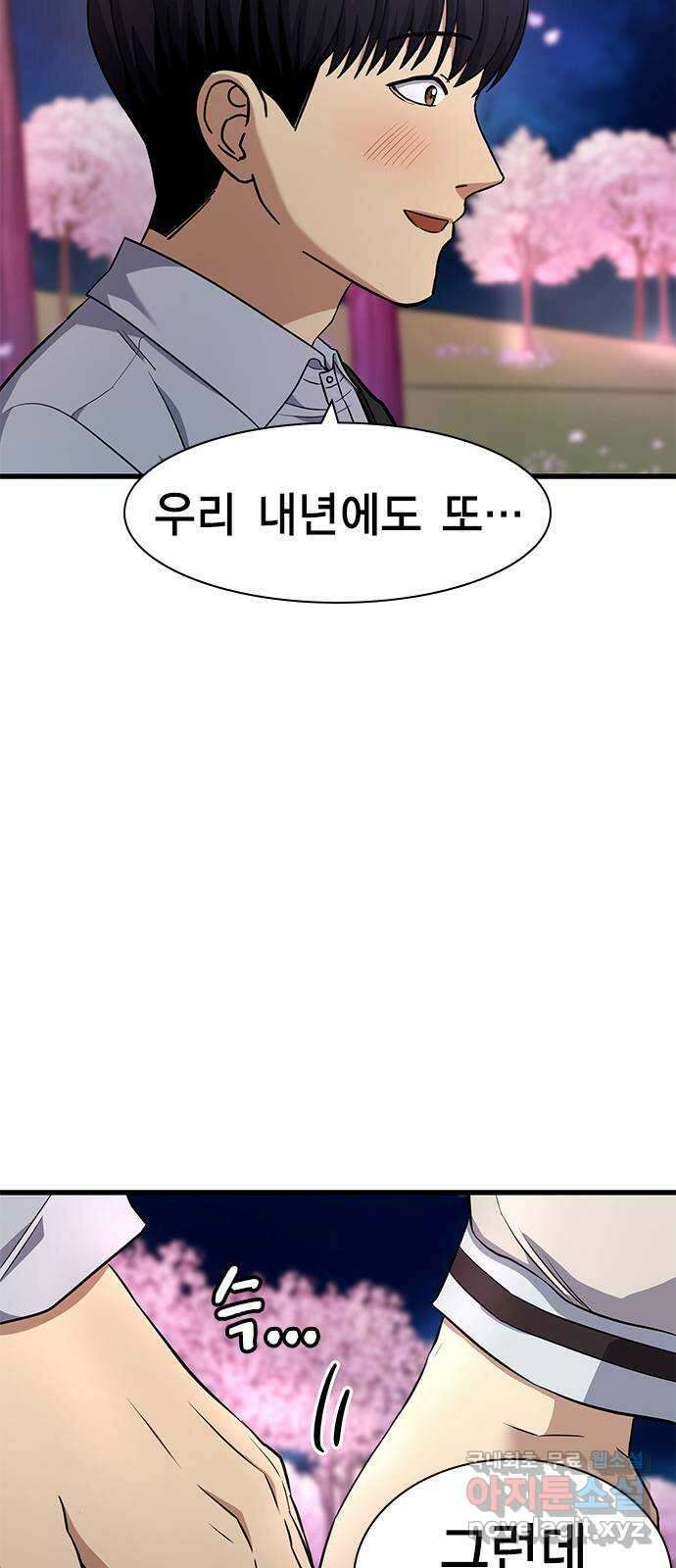여자를 사귀고 싶다 28화 87