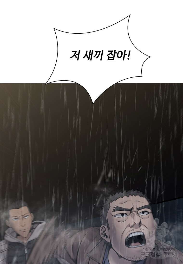 웃음 2화 11