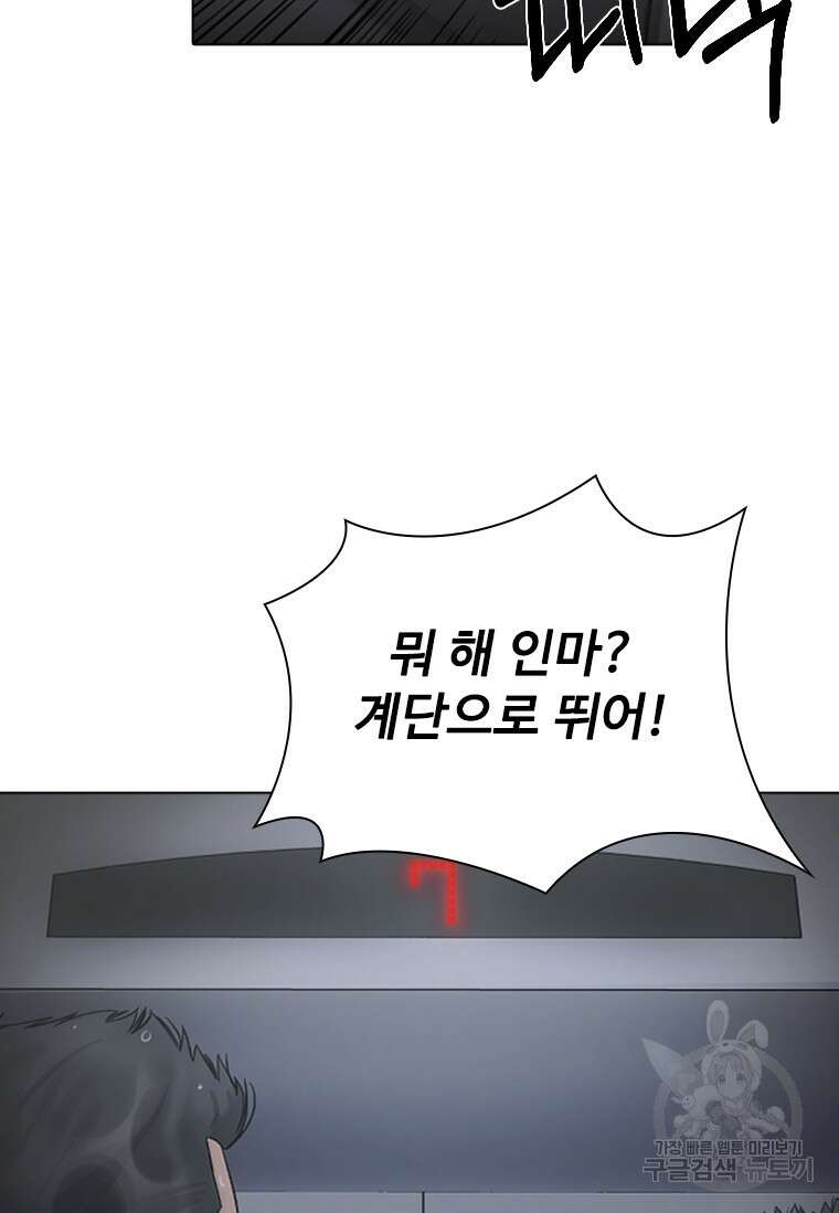 웃음 2화 16