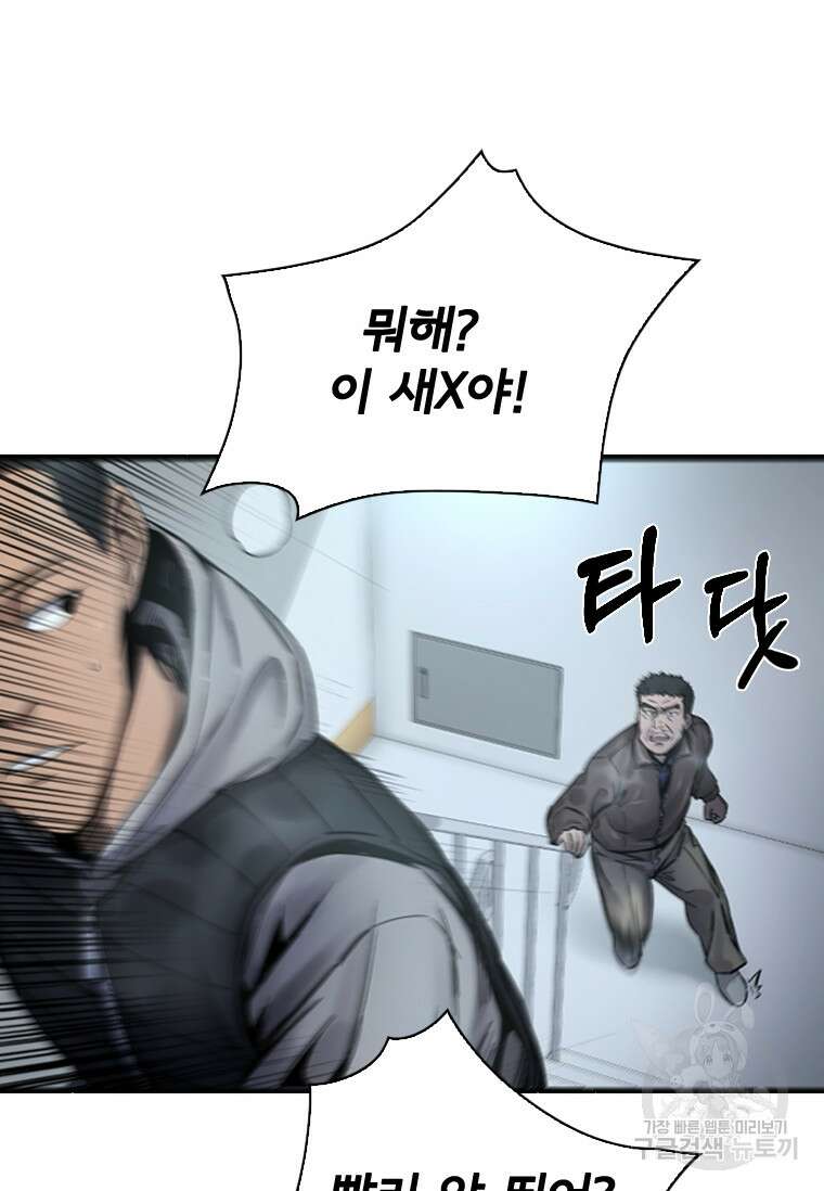 웃음 2화 27