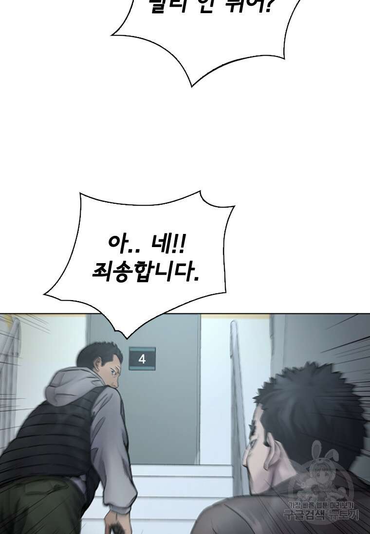 웃음 2화 28