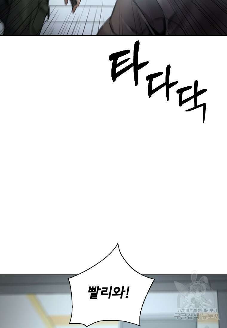 웃음 2화 29