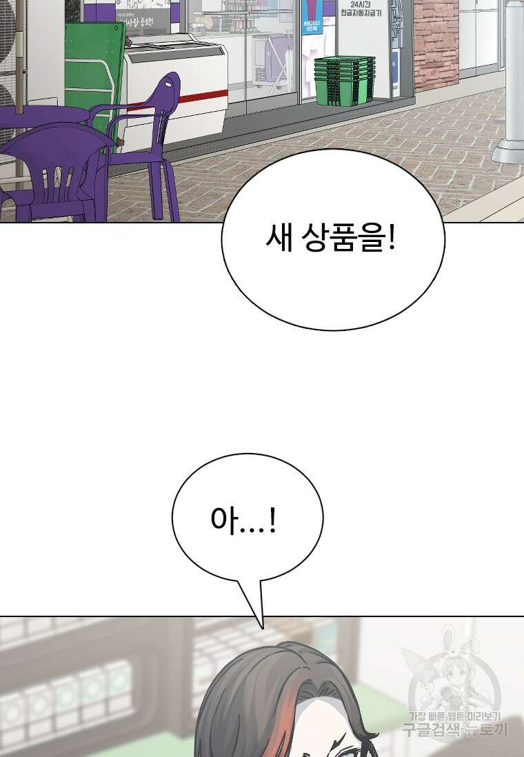 웃음 9화 2