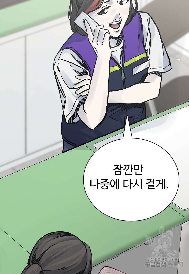 웃음 9화 3