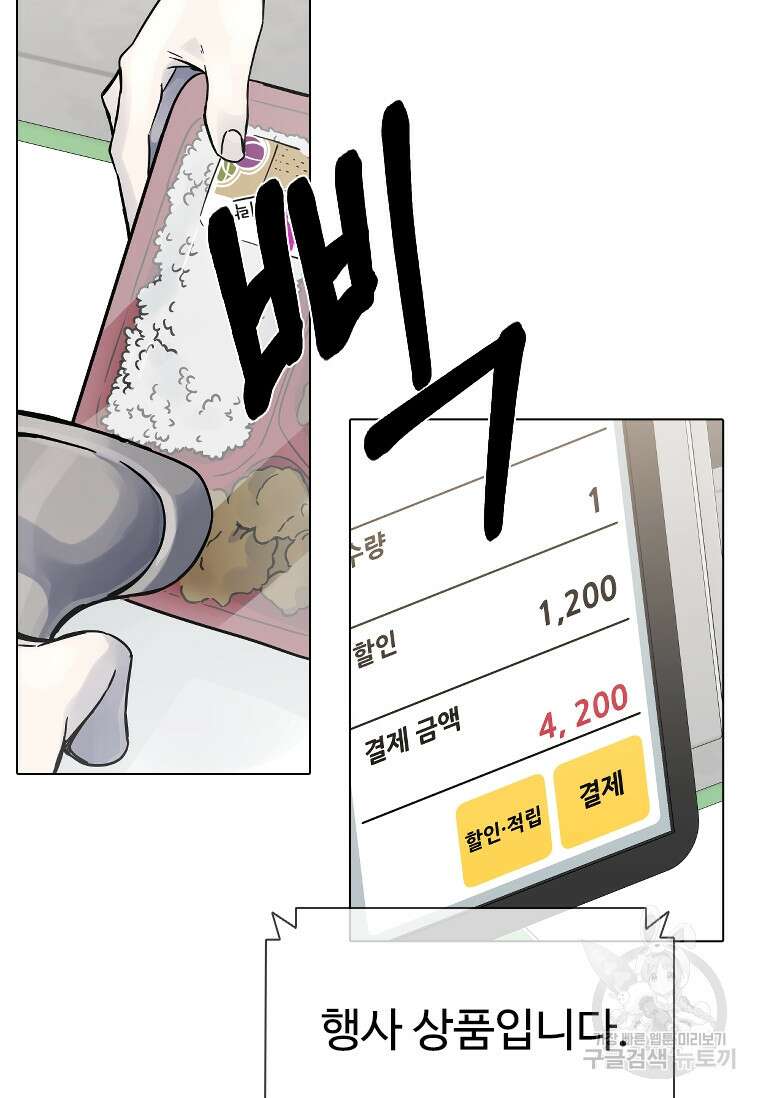 웃음 9화 5
