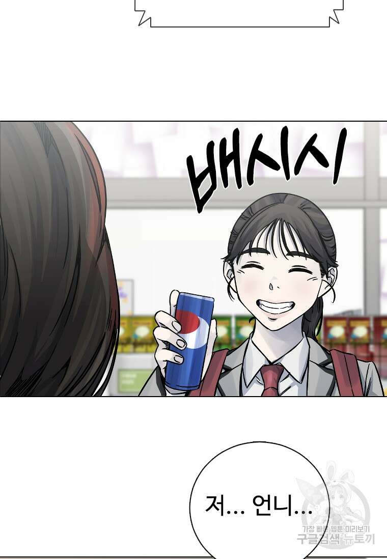 웃음 9화 6
