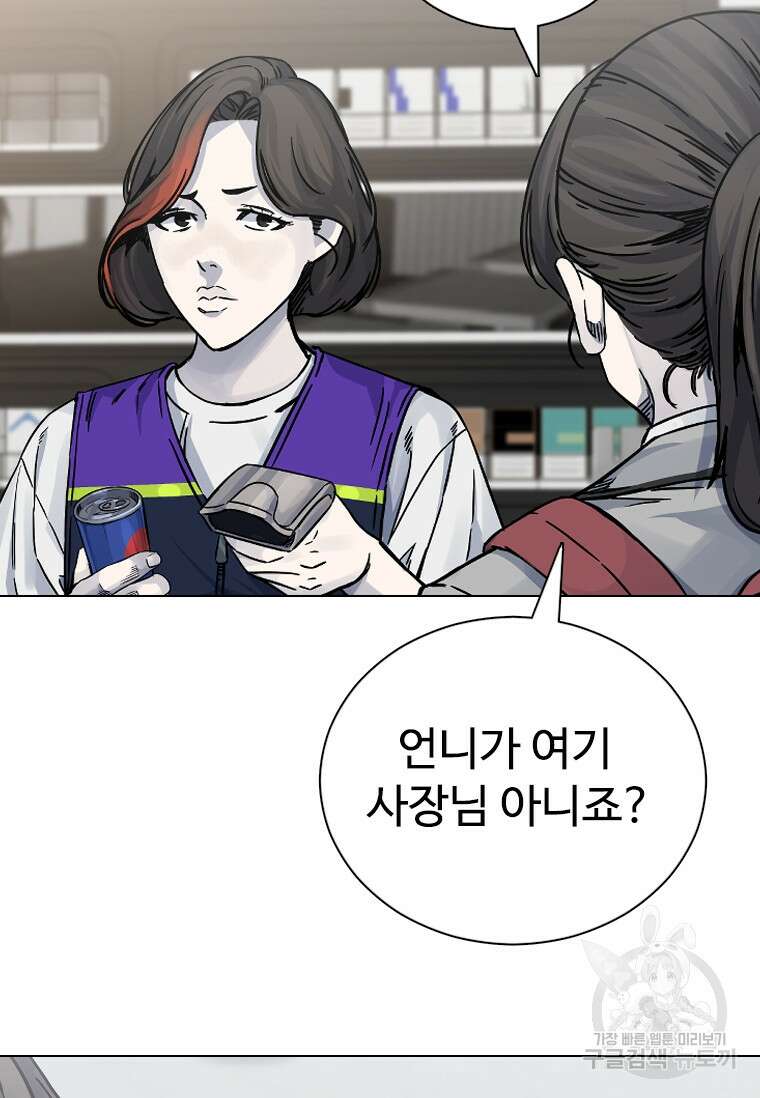 웃음 9화 7