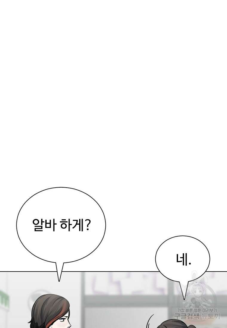 웃음 9화 9