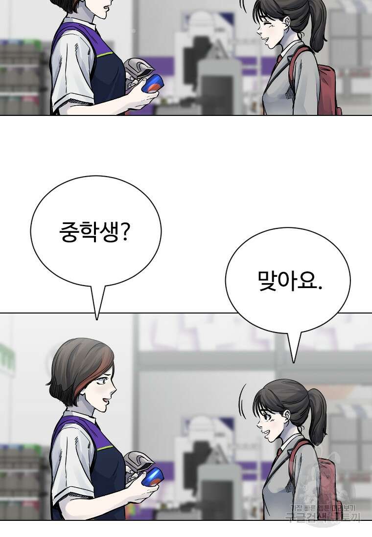 웃음 9화 10