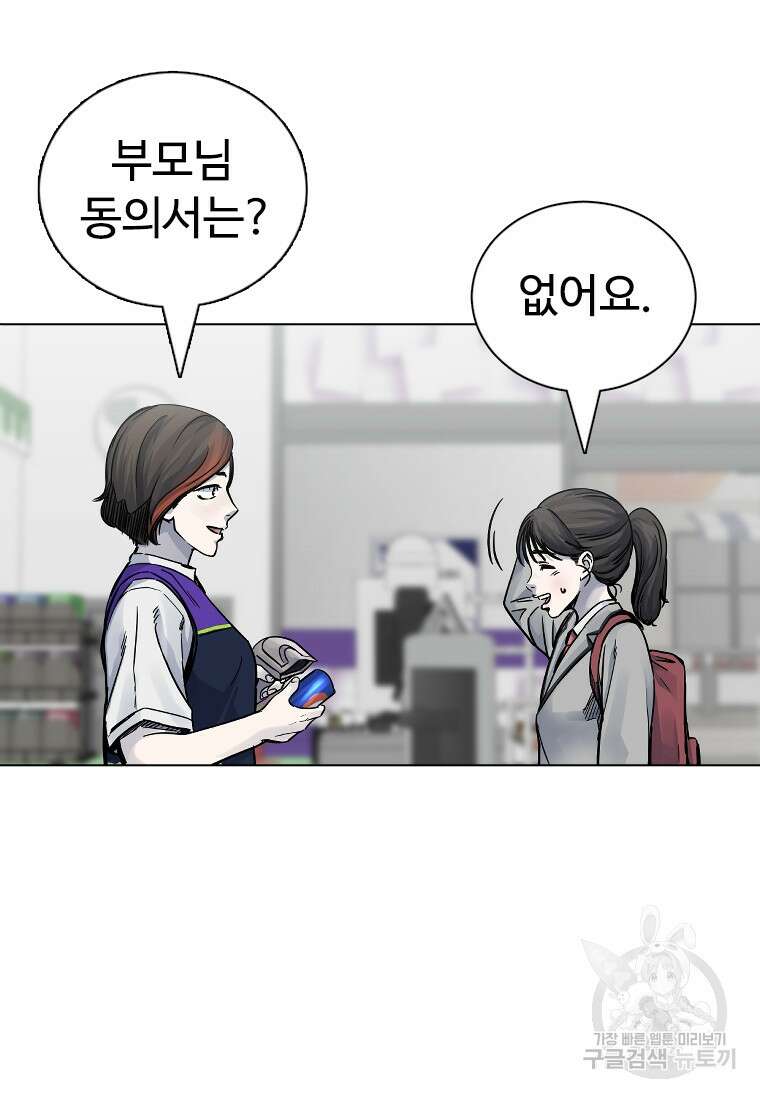 웃음 9화 11