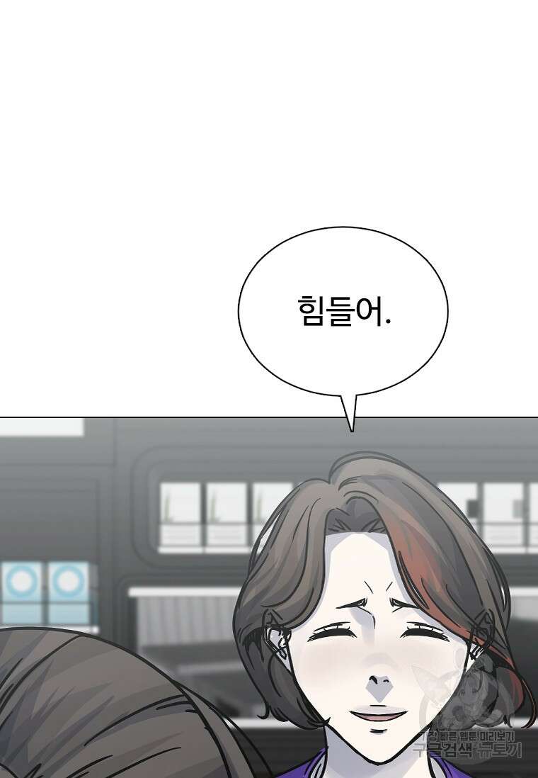웃음 9화 14