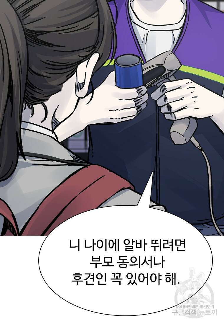 웃음 9화 15