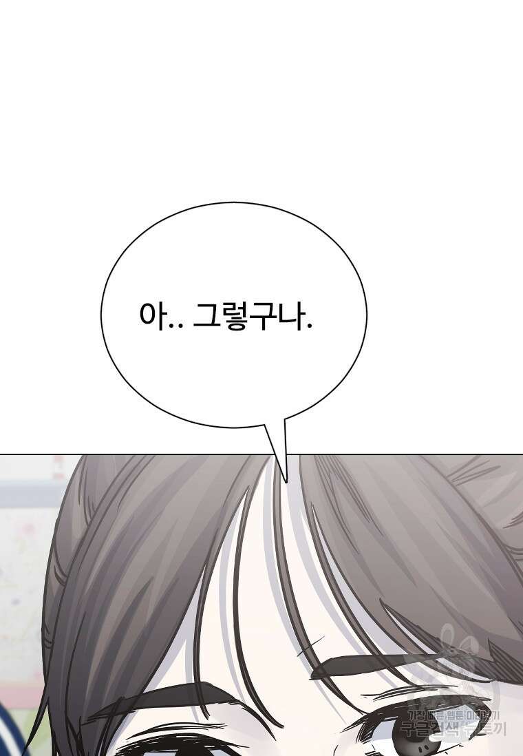 웃음 9화 16