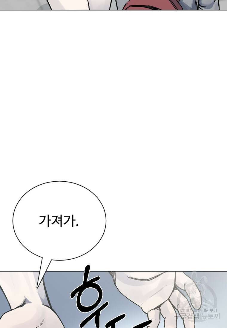 웃음 9화 24