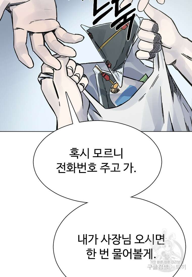 웃음 9화 25