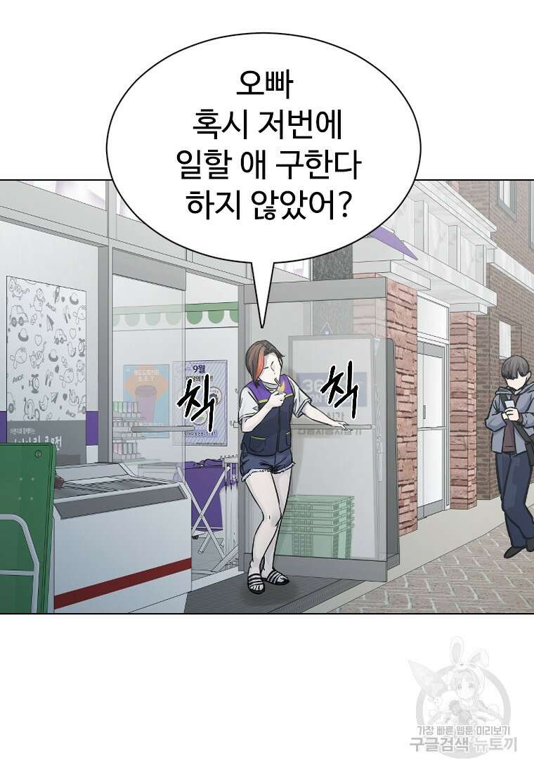 웃음 9화 36