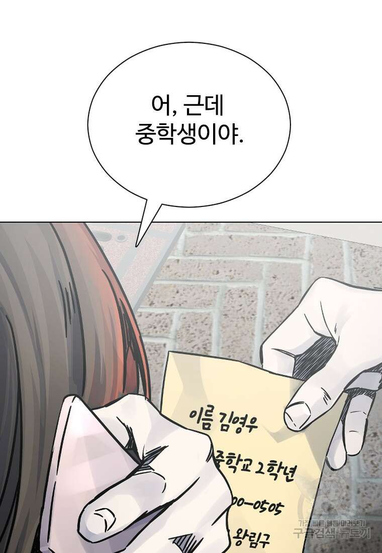 웃음 9화 37