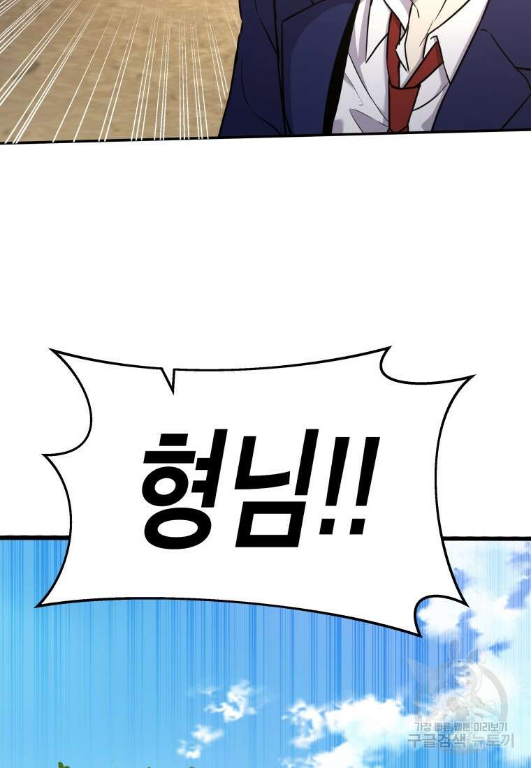 호접몽전 7화 3