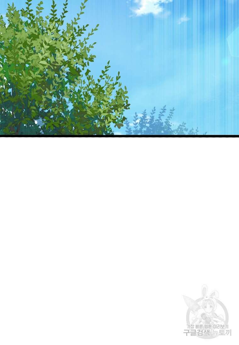 호접몽전 7화 4