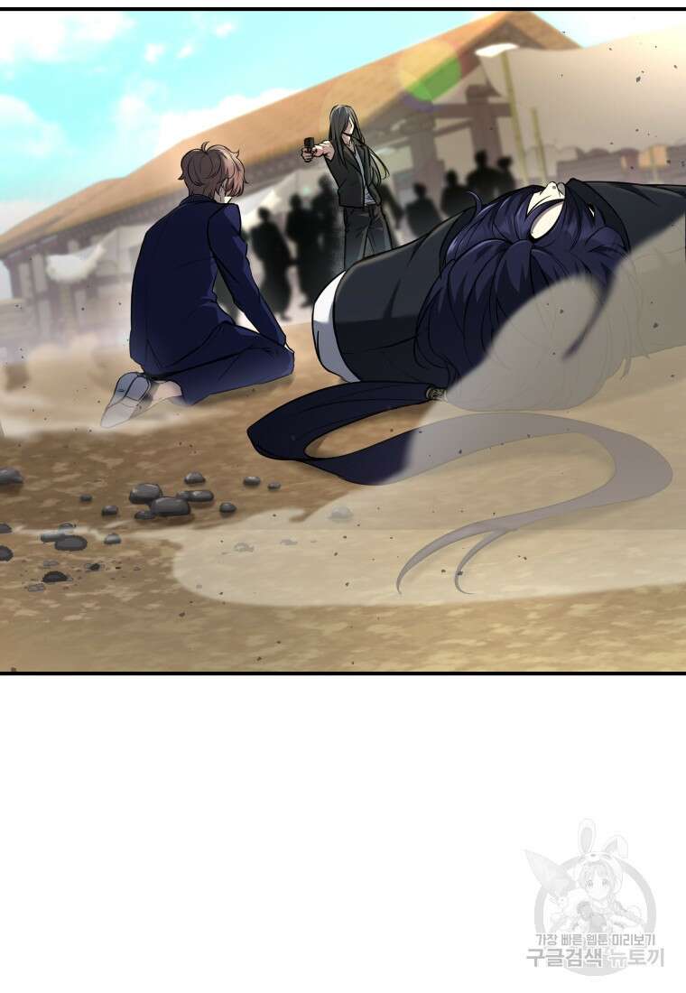 호접몽전 7화 5