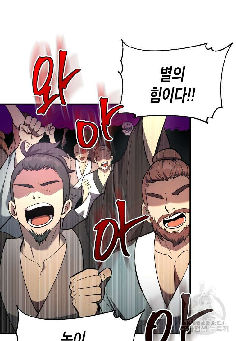 호접몽전 7화 6