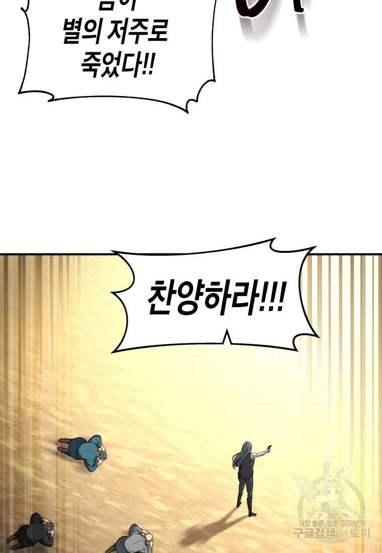 호접몽전 7화 7