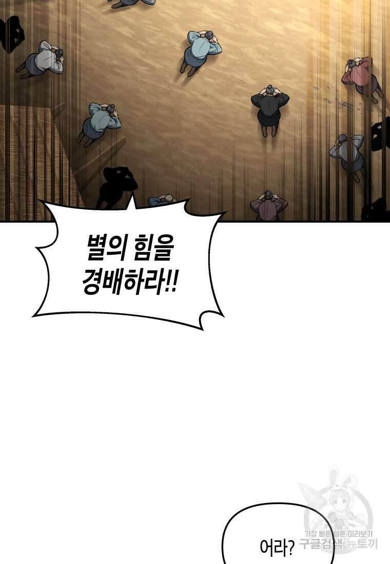 호접몽전 7화 8