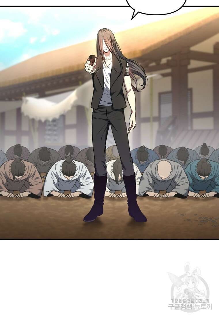 호접몽전 7화 9
