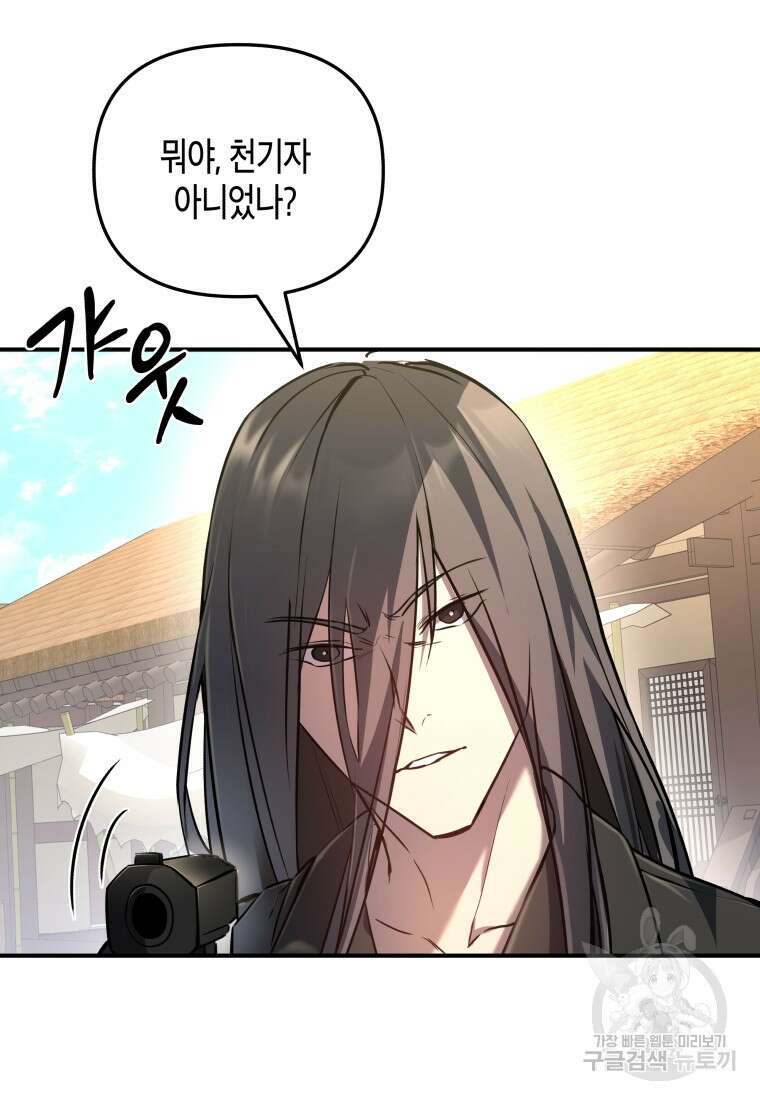 호접몽전 7화 10