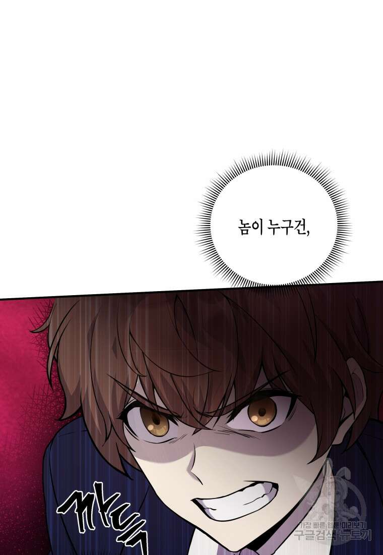 호접몽전 7화 14
