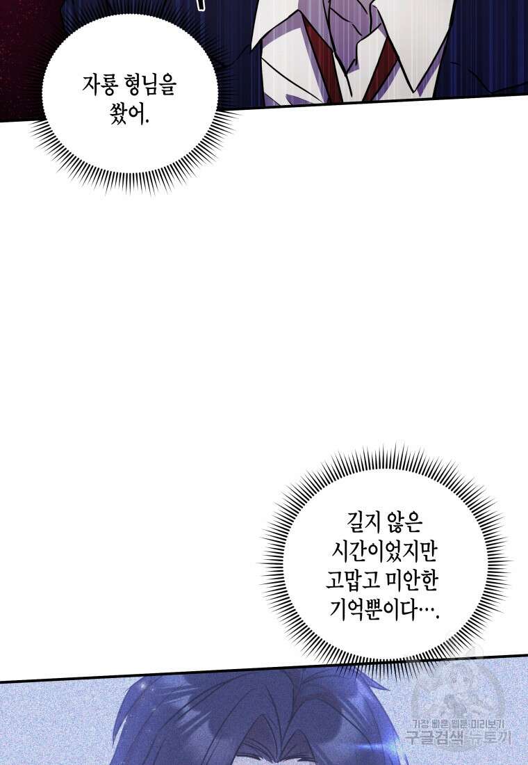 호접몽전 7화 15