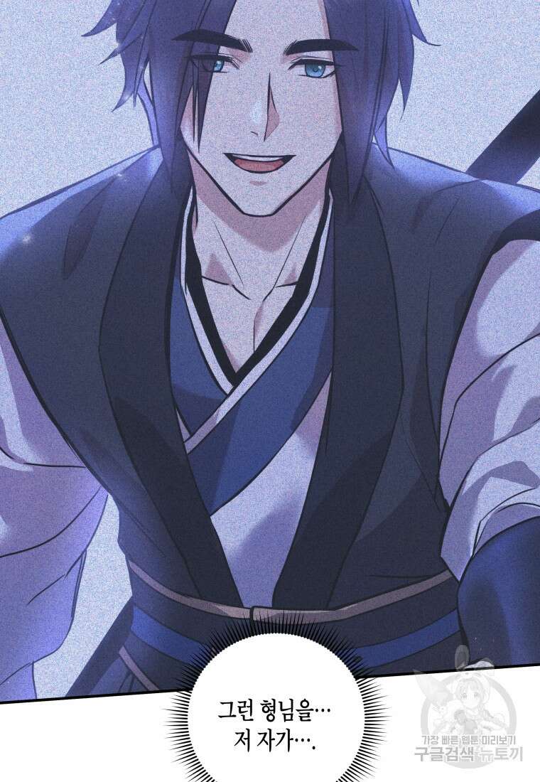 호접몽전 7화 16