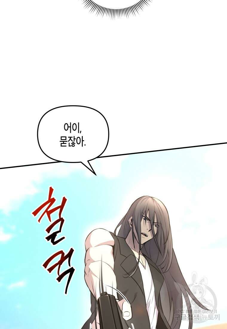 호접몽전 7화 17