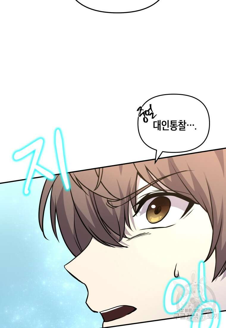 호접몽전 7화 19