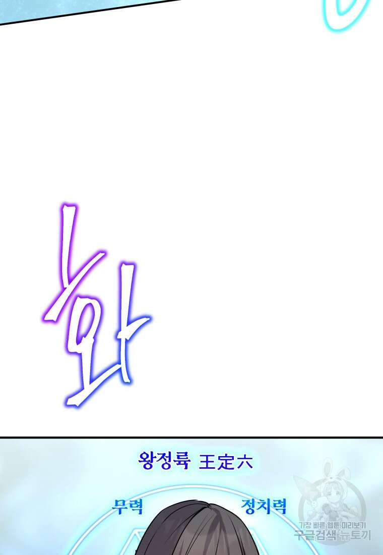 호접몽전 7화 20
