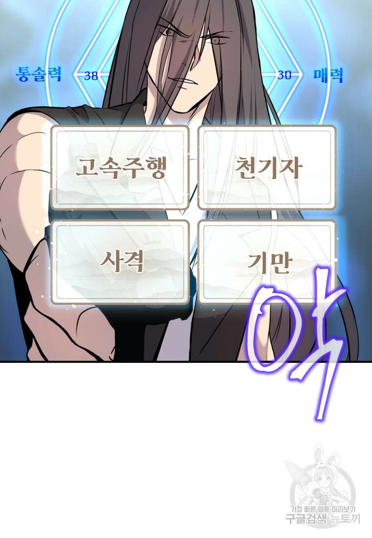 호접몽전 7화 21