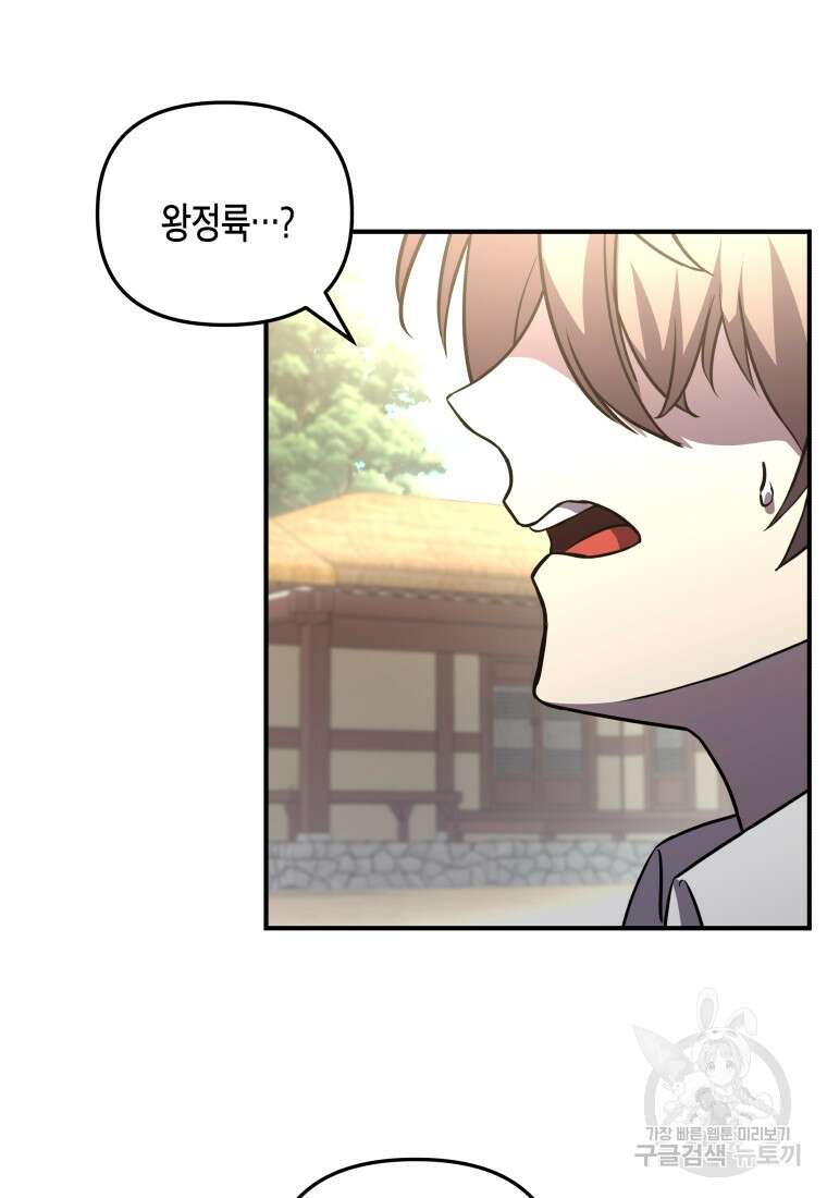 호접몽전 7화 22