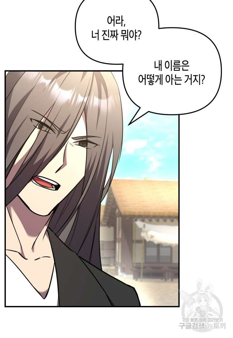 호접몽전 7화 23