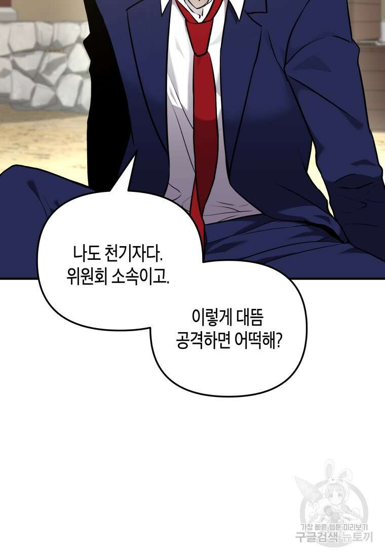 호접몽전 7화 25