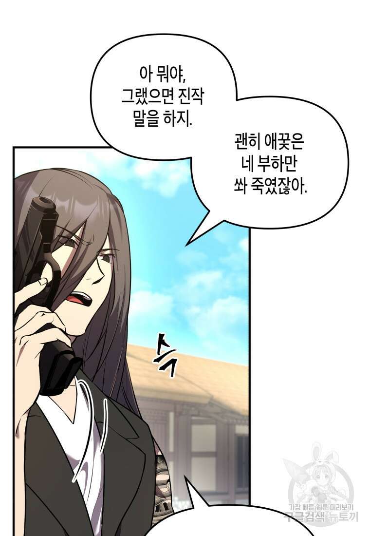 호접몽전 7화 26