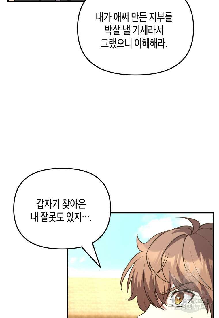 호접몽전 7화 27