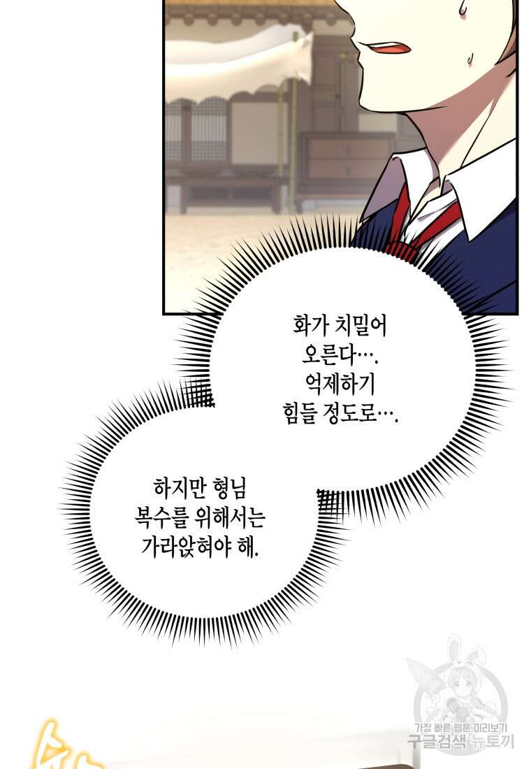 호접몽전 7화 28